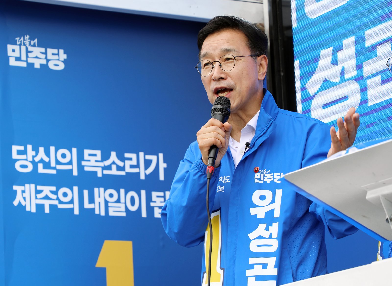 [속보]제주도지사 위성곤 당선 확실