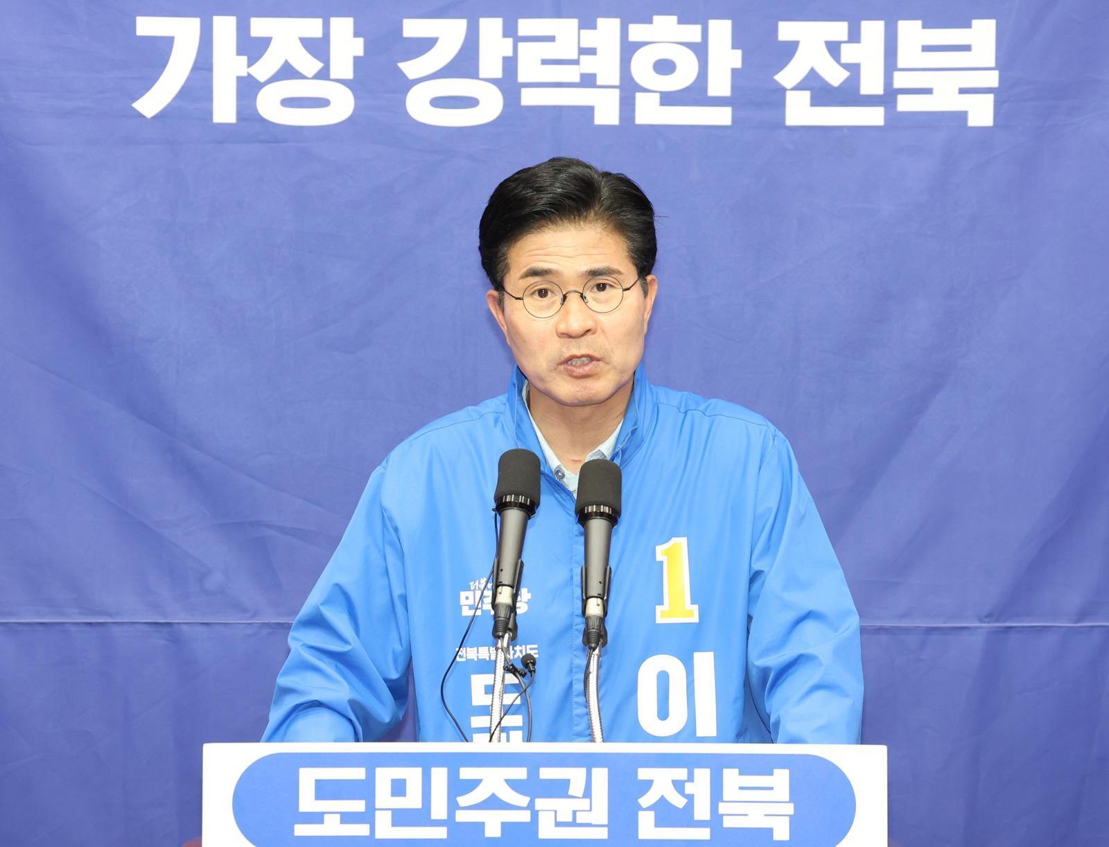 이원택 더불어민주당 전북도지사 후보가 27일 전북 전주시 전북특별자치도의회에서 기자회견을 열고 정책을 밝히고 있다. 2026.5.27 ⓒ 뉴스1