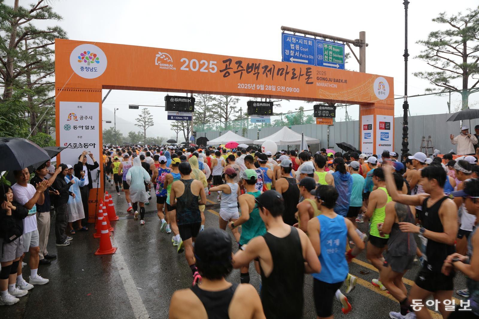 공주백제-경주국제마라톤 인파 더 몰린다