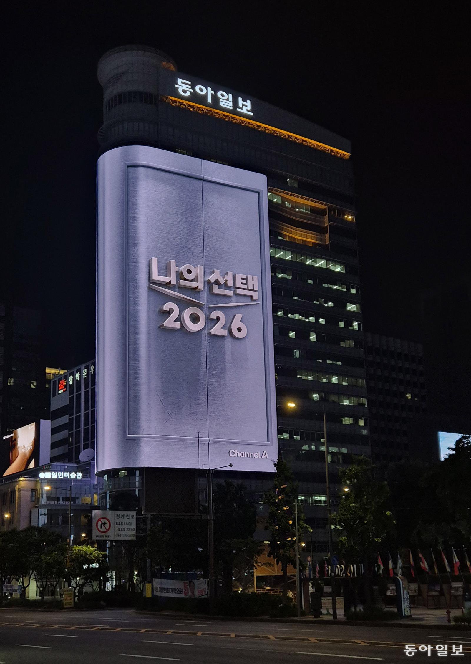 국내 최대 사이니지 ‘룩스’, 지방선거 개표 실시간 중계