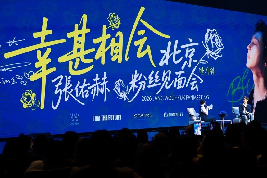 Jang Woo-hyuk Meets Beijing Fans for First Time in 13 Years