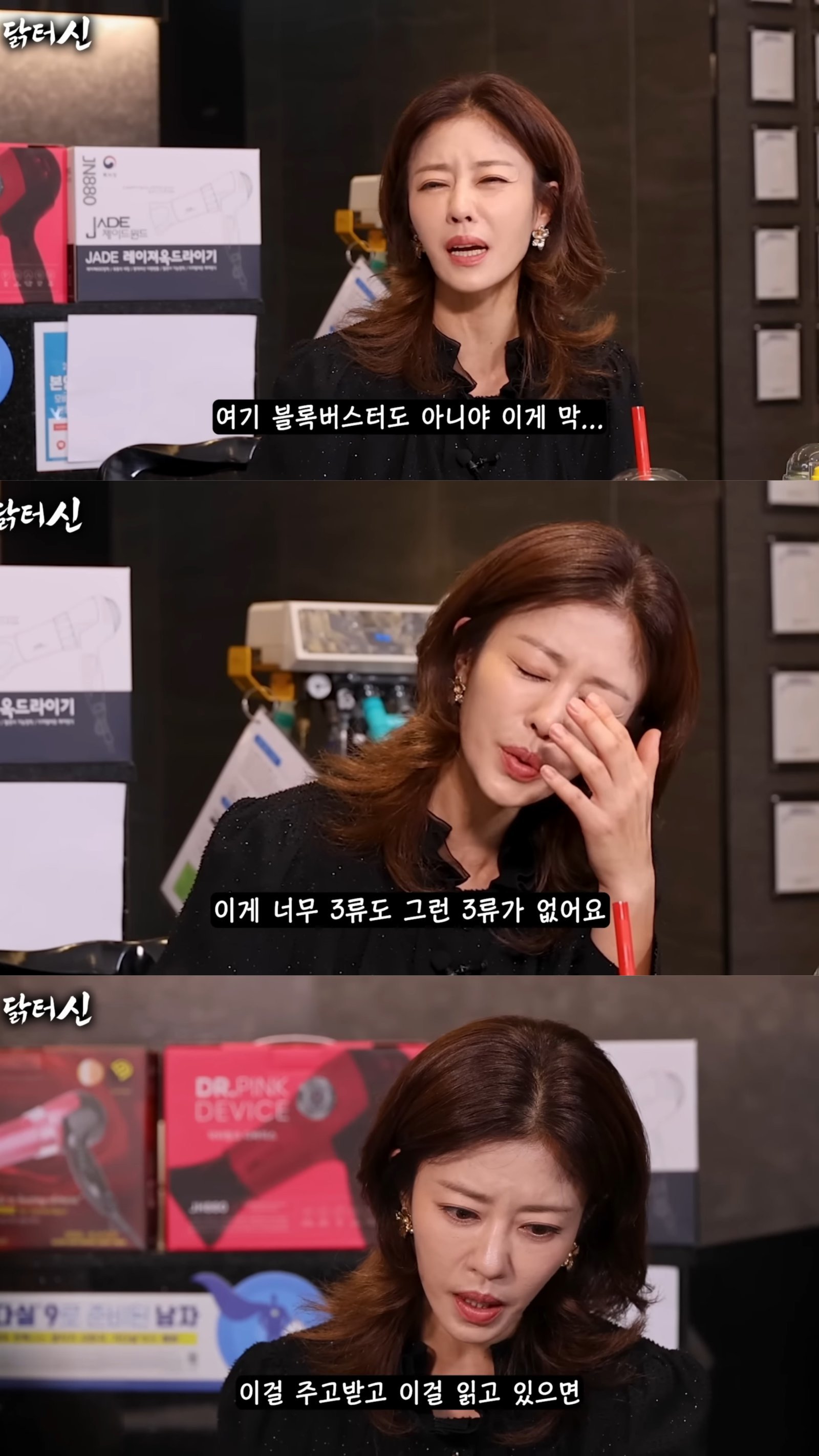 이지현 “이혼 후 내 이름 검색하려면 죽을 각오해야”
