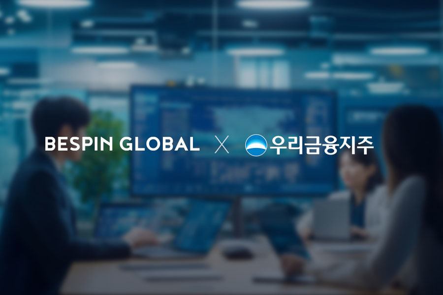 베스핀글로벌, 우리금융그룹 ‘AI 연구환경 운영 사업’ 수주 / 출처=베스핀글로벌