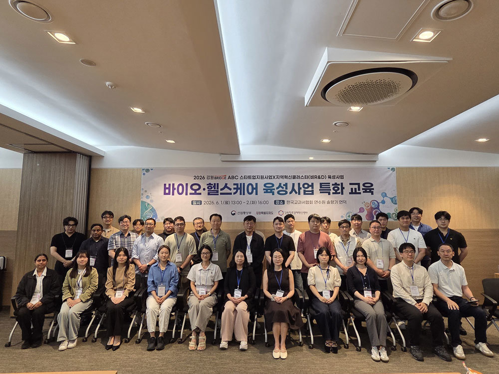강원창조경제혁신센터, 바이오헬스케어 스타트업 대상 특화 교육 개최 / 출처=강원창조경제혁신센터