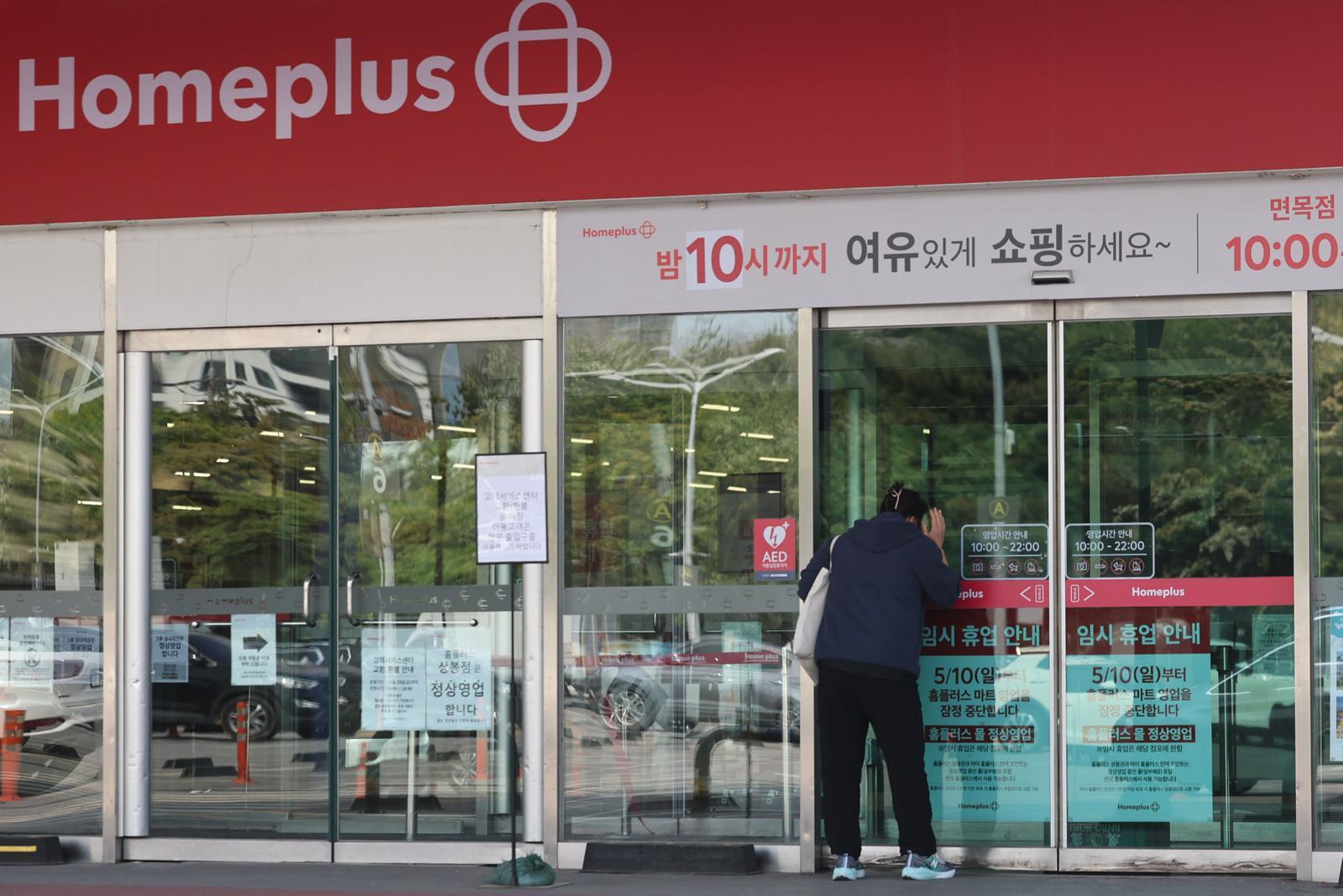 Homeplus to close 37 suspended stores, implement voluntary retirement