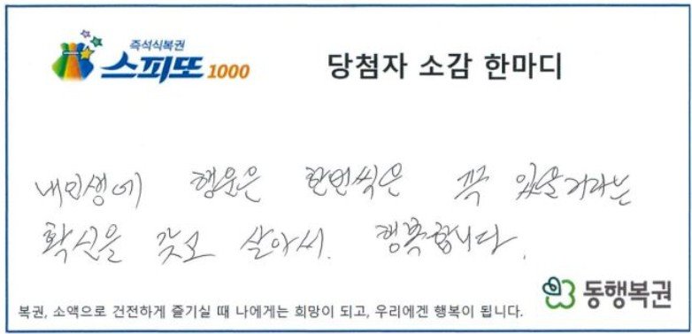 “변기 똥 넘쳐 온몸에 범벅”…‘똥 꿈’ 꾸고 긁은 복권 ‘5억 대박’