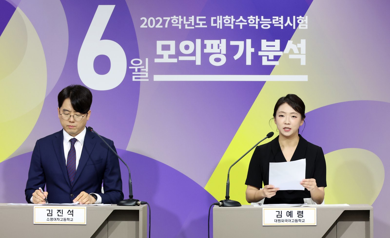 “6월 모평 영어영역, 작년 불수능보다 쉽게 출제”