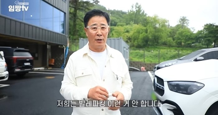 ‘방송 중단’ 임성근, 안성재 겨냥?…“저흰 발레파킹 안해”