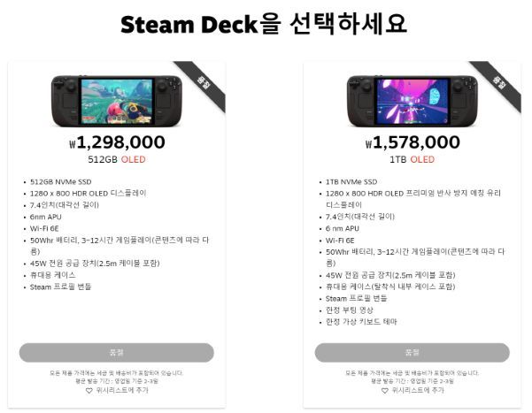 26년 두 차례 가격이 인상된 스팀덱. 출처 = 코모도스테이션