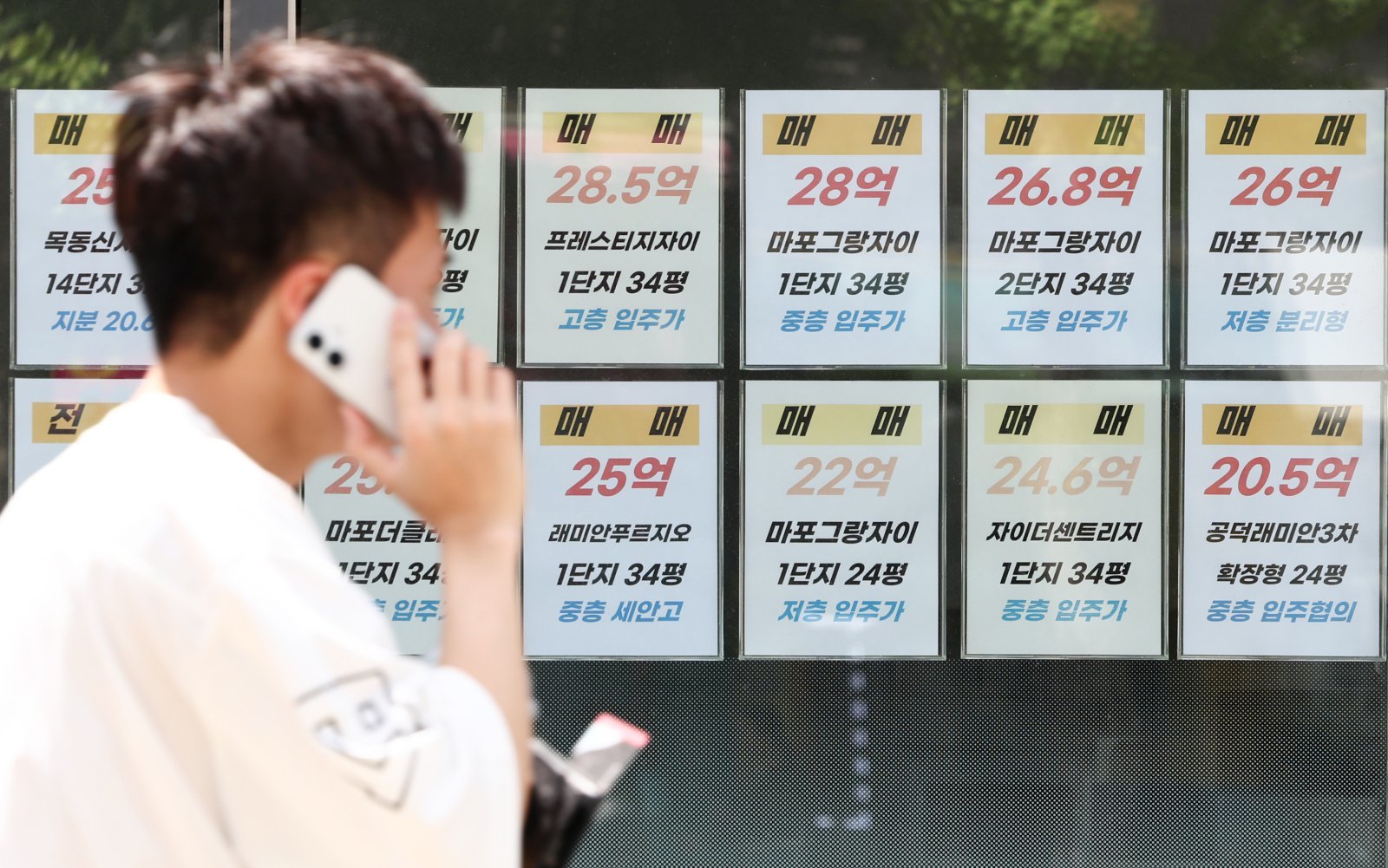 서울 시내 한 공인중개사 사무소의 모습. 2026.5.18 뉴스1