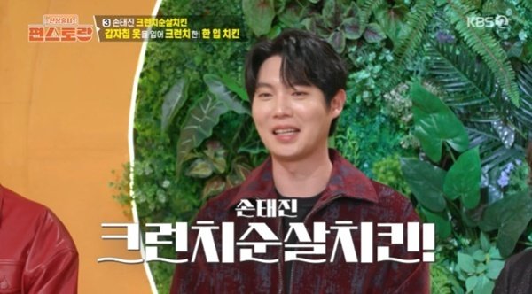 ‘편스토랑’ 손태진, 치킨으로 첫 우승…母 “믿기지 않아”