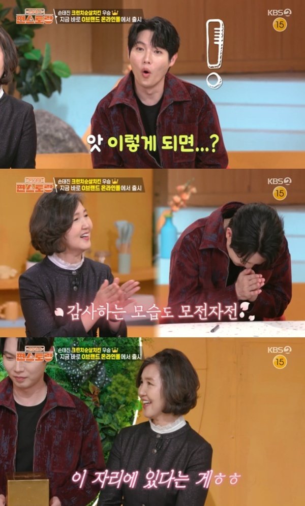 KBS 2TV ‘편스토랑’ 캡처