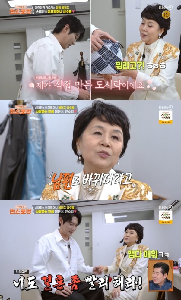 KBS 2TV ‘편스토랑’ 캡처