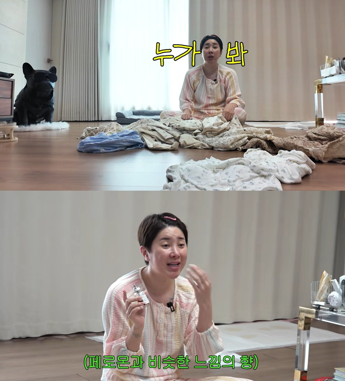 서인영 “옛날엔 100만원짜리 실크 잠옷 입어”