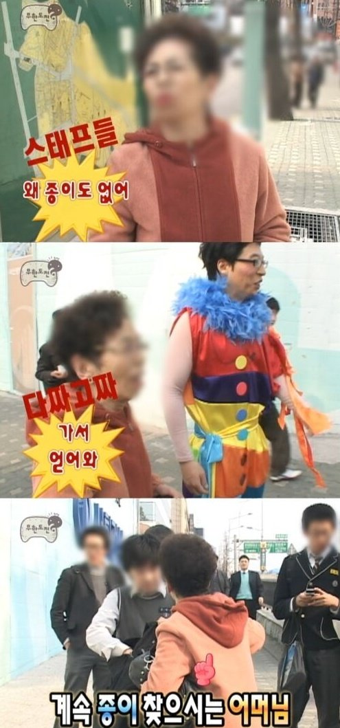 “왜 종이도 없어”…‘무도’가 또 예언했다?