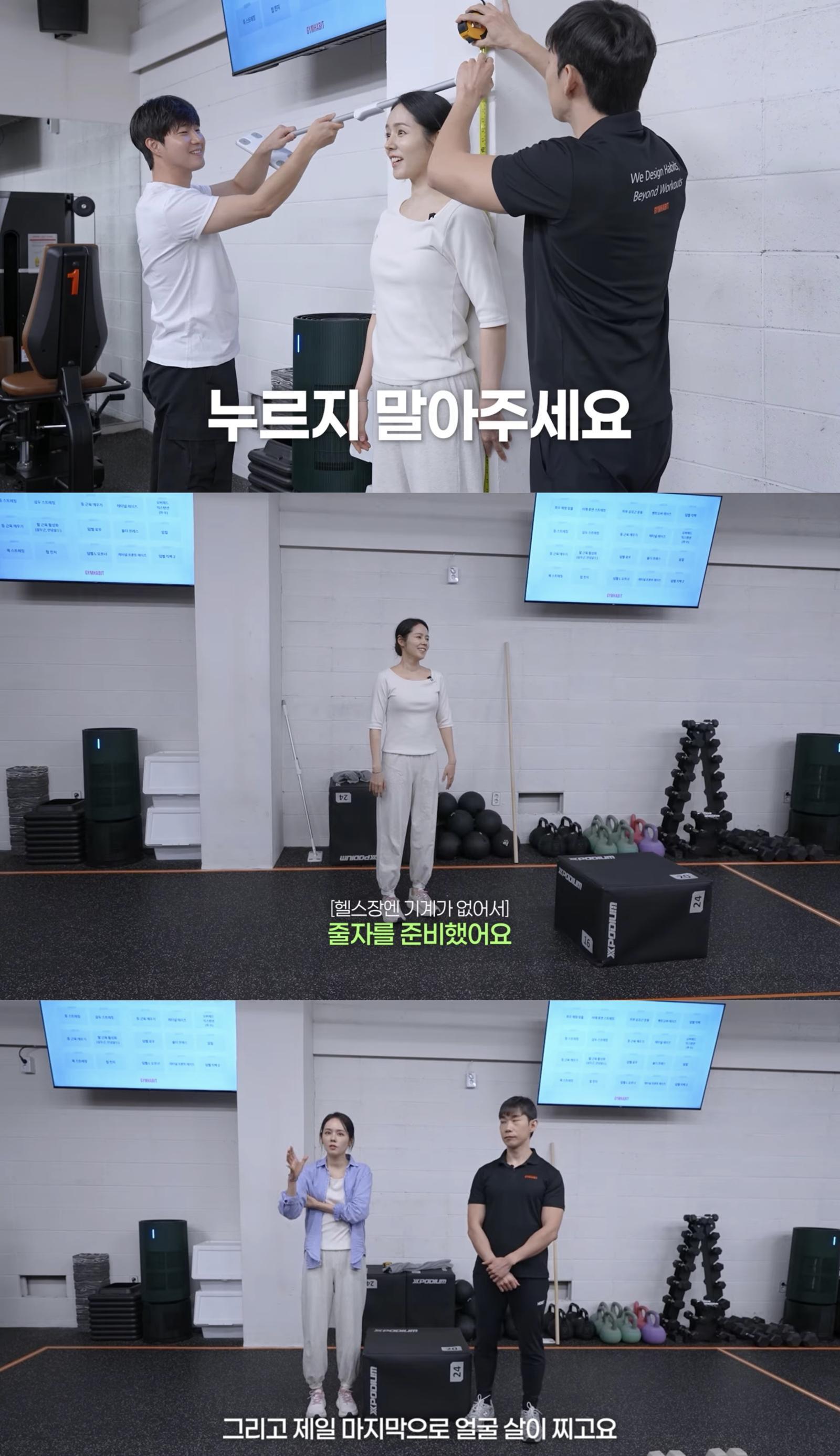 168.7㎝ 한가인 “왜 자꾸 그러냐” 키 의혹에 셀프 인증