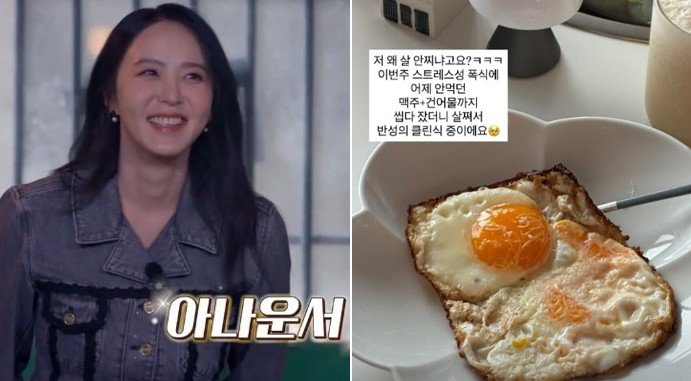Park Ji-yoon reveals stress-induced binge eating, now on 'repentance' egg diet
