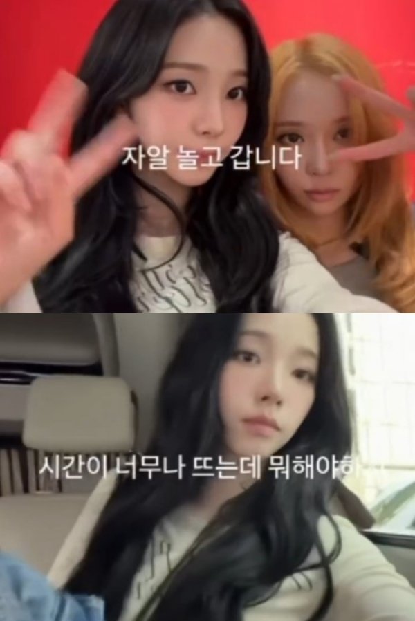The '2-Second Daily Life' Used by Karina... SNS 'Setlog' Captivates Teens and Twenties