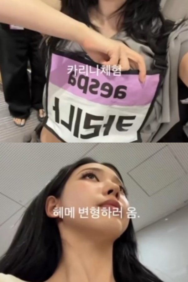 aespa 틱톡 갈무리