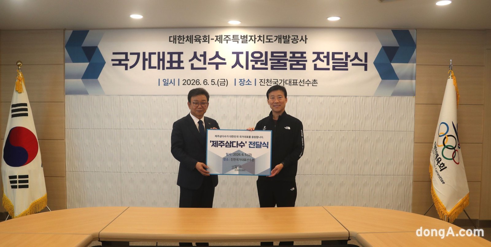 제주삼다수, 진천선수촌 전폭공급 발표. 제주삼다수 제공