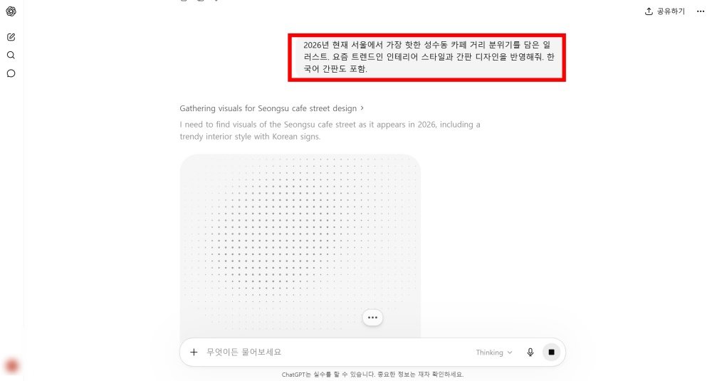 웹 검색 결합이 어떻게 작동하는지 확인하기 위한 테스트 화면 / 출처=IT동아