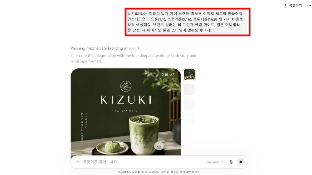 단일 프롬프트로 여러 장을 일괄 생성하기 위한 테스트 화면 / 출처=IT동아