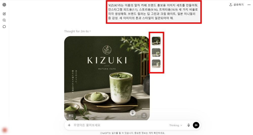 추론 단계를 거쳐 세 가지 비율을 각각 독립된 이미지로 생성한 플러스 플랜 결과물 / 출처=IT동아