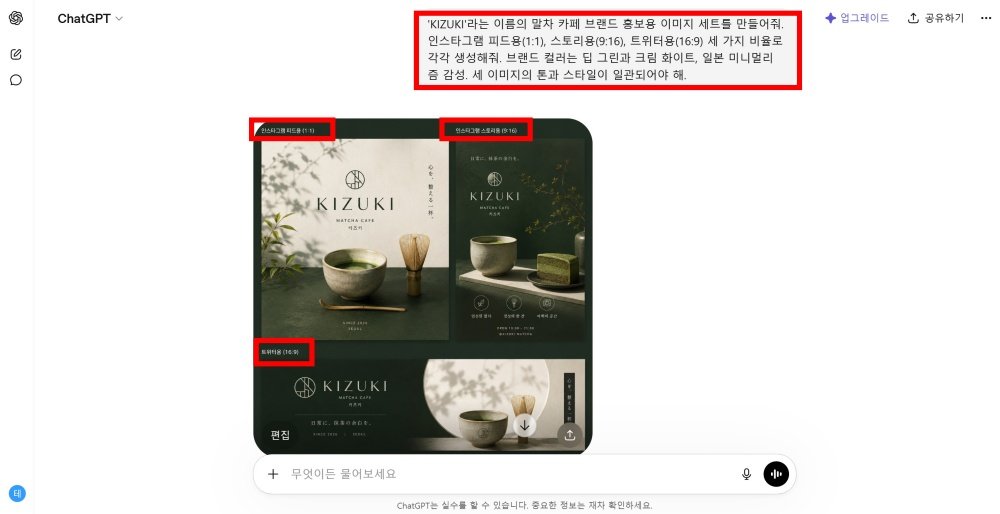 세 가지 비율을 한 장의 이미지 안에 나란히 배치하는 방식으로 처리한 무료 플랜 결과물 / 출처=IT동아