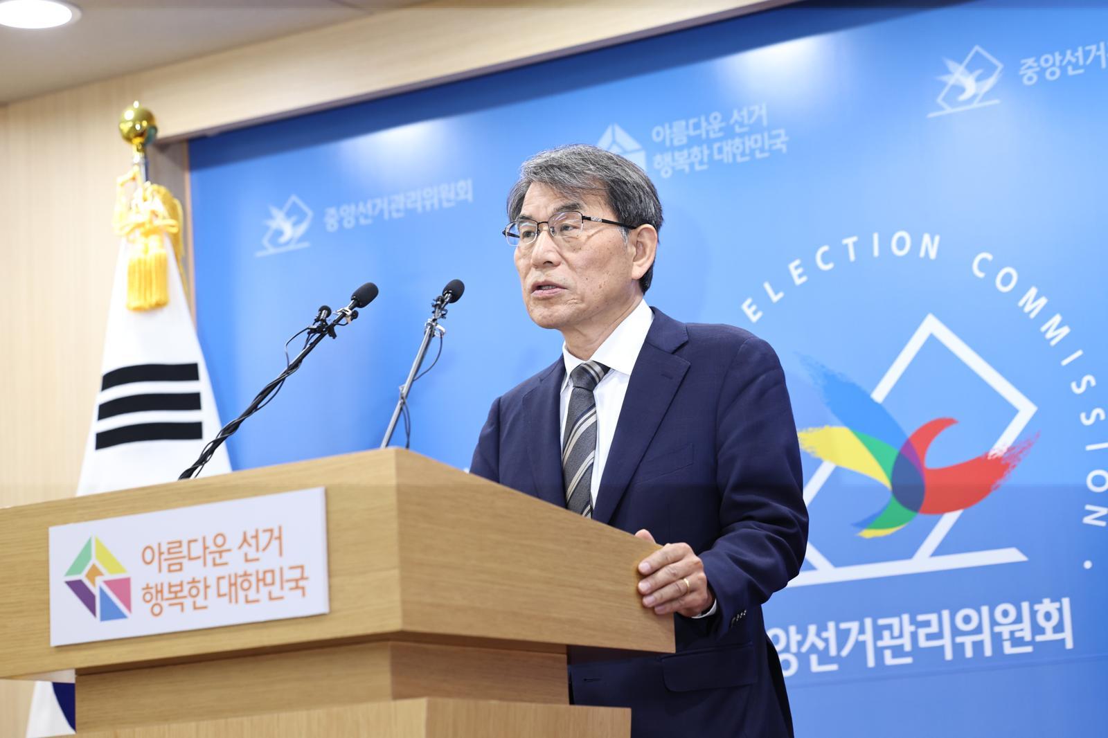 노태악 중앙선거관리위원장이 5일 오후 경기 과천 중앙선관위에서 ‘투표용지 부족 사태’ 관련 대국민 사과를 하고 있다. 뉴스1