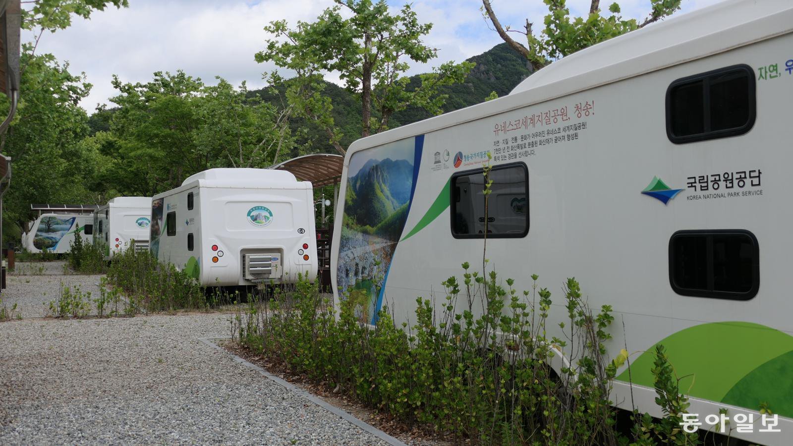 청송군 상의리 주왕산국립공원 입구에 있는 상의야영장 카라반(캠핑 트레일러).