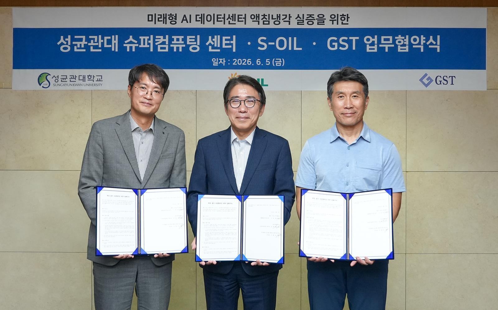 S-OIL to test liquid immersion cooling for AI data centers until 2029