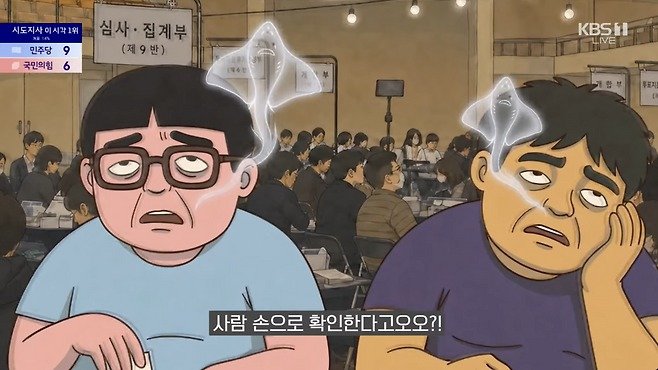 중앙선관위의 개표 참관인 홍보영상. 뉴스1