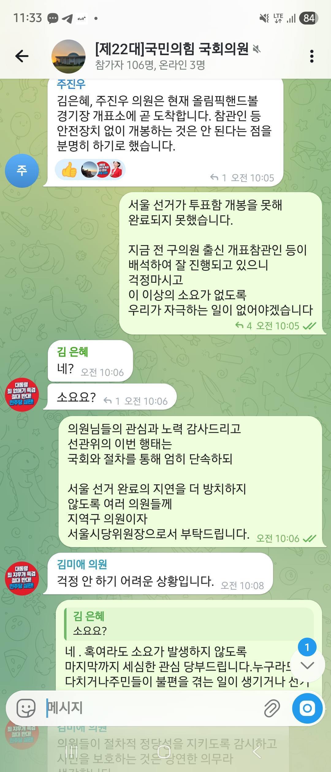 (배현진 의원 페이스북 갈무리)