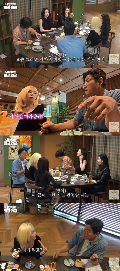 유튜브 ‘채널십오야’ 화면 캡처