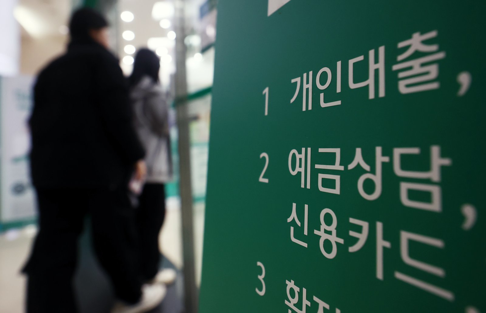 “어떻게 갚나”…빚투족, 주담대 연7.3%·신용대출 6% 금리에 패닉