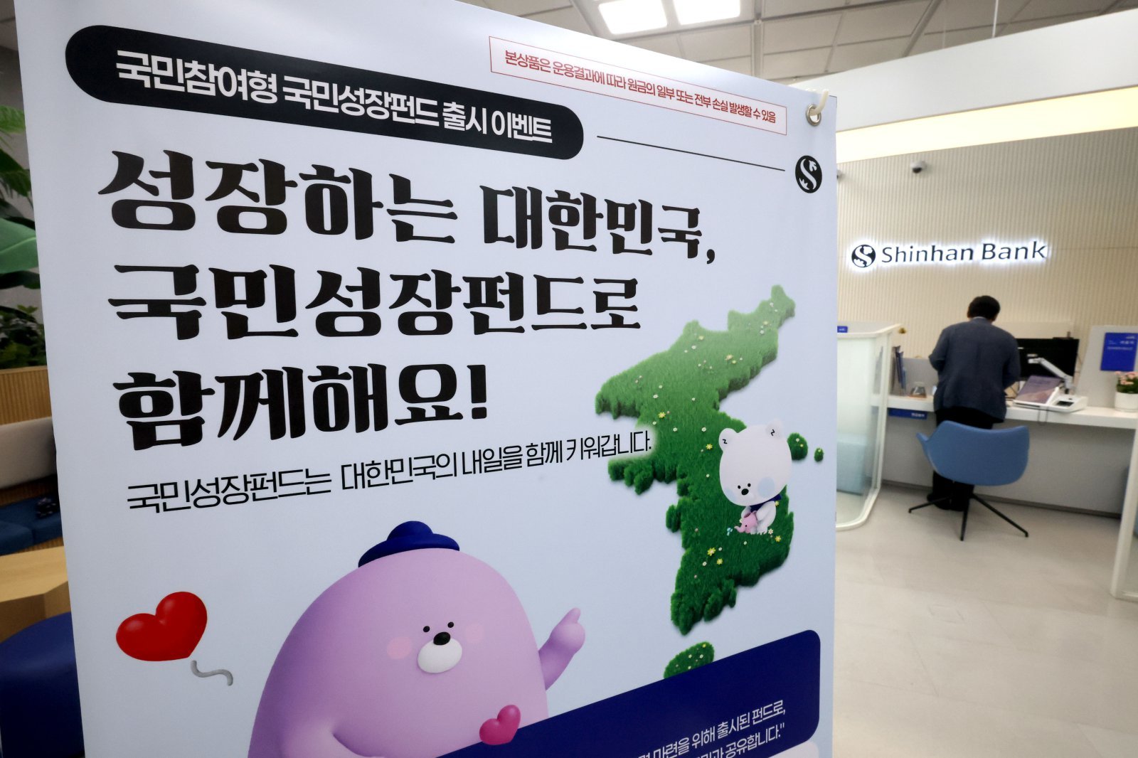 5일 만에 완판된 국민성장펀드, 9월에 추가 출시…은행 판매량 확대 검토