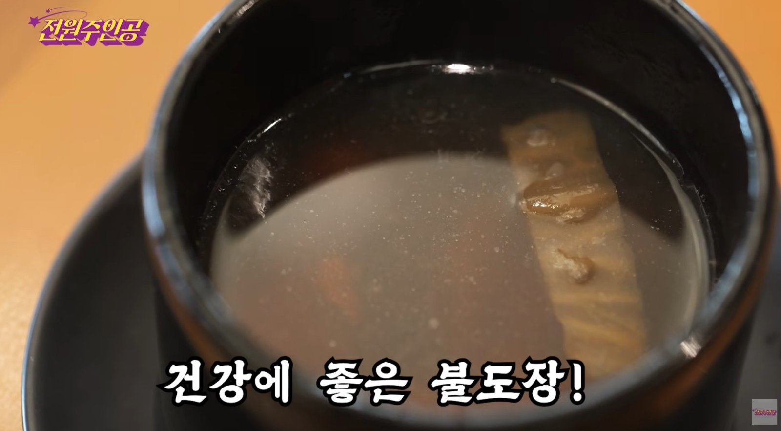 80세 선우용여가 극찬한 ‘보약’…전원주도 감탄한 불도장