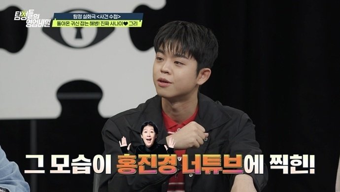 ‘탐비’ 김구라子 그리, 또 공개 연애한 이유 “남창희 결혼식 갔다가…”