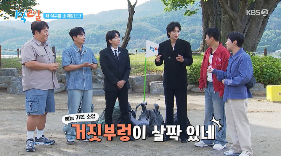 ‘1박 2일’ 이기택, 첫날부터 거짓말 의혹…? 딘딘 폭로에 ‘진땀’