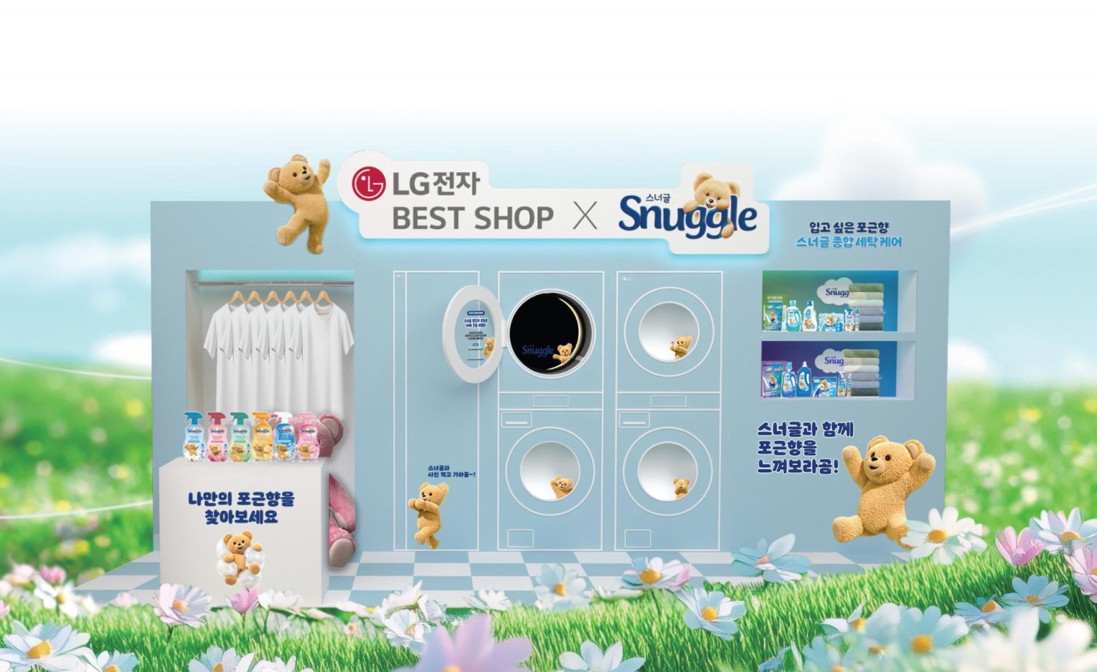 LG전자 베스트샵 부산본점, ‘스너글 팝업’  및  ‘가전 쿨세일’ 동시 진행