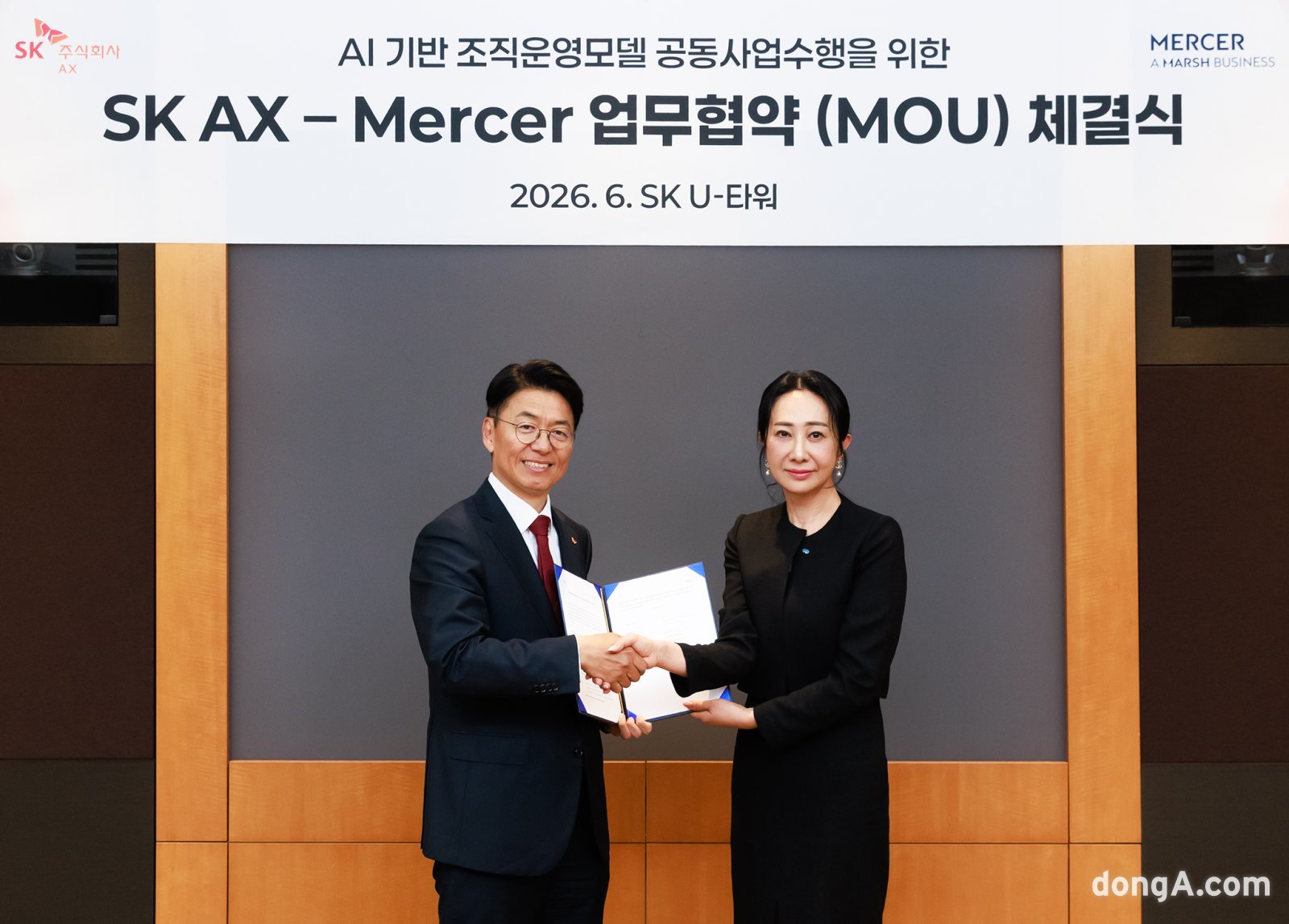 “AI도입 넘어 자율 공존으로”… SK AX·머서, 기업경영 혁신 ‘맞손’