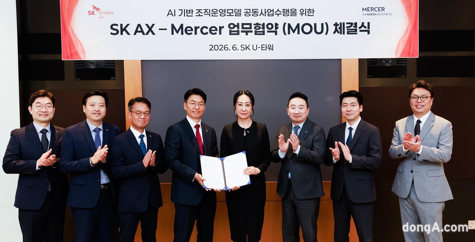 김완종 SK AX 사장(왼쪽에서 네번째), 박종수 SK AX 기업문화부문장(왼쪽에서 세번째), 장지원 Mercer Korea 공동대표(오른쪽에서 네번째), 송한상 Mercer Korea 부사장(오른쪽에서 세번째) 등 관계자들이 협약식 후 기념사진을 찍은 모습. SK AX 제공