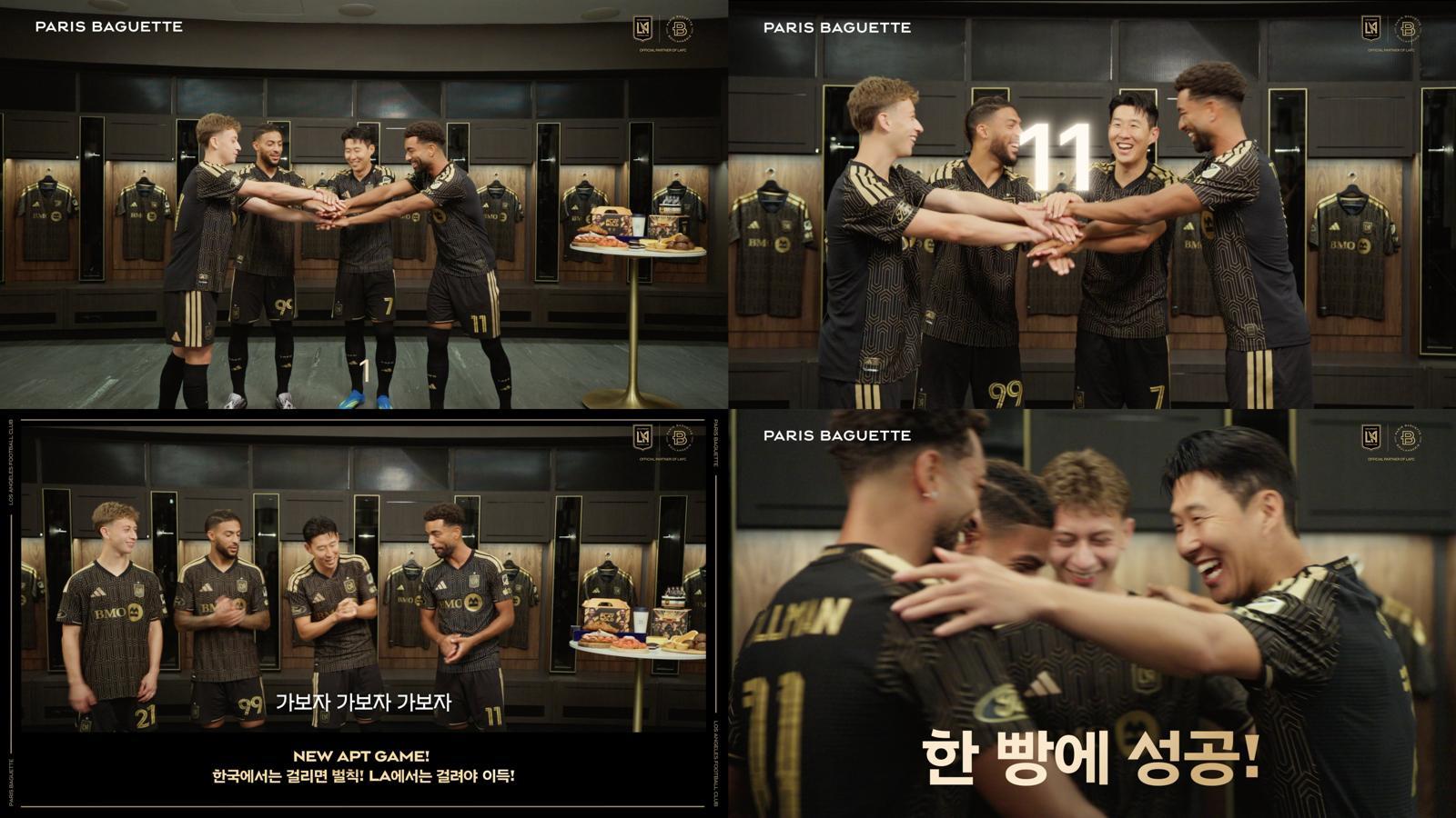 손흥민도 빠진 “아파트 아파트”… 파리바게뜨, LAFC K-게임 영상 공개