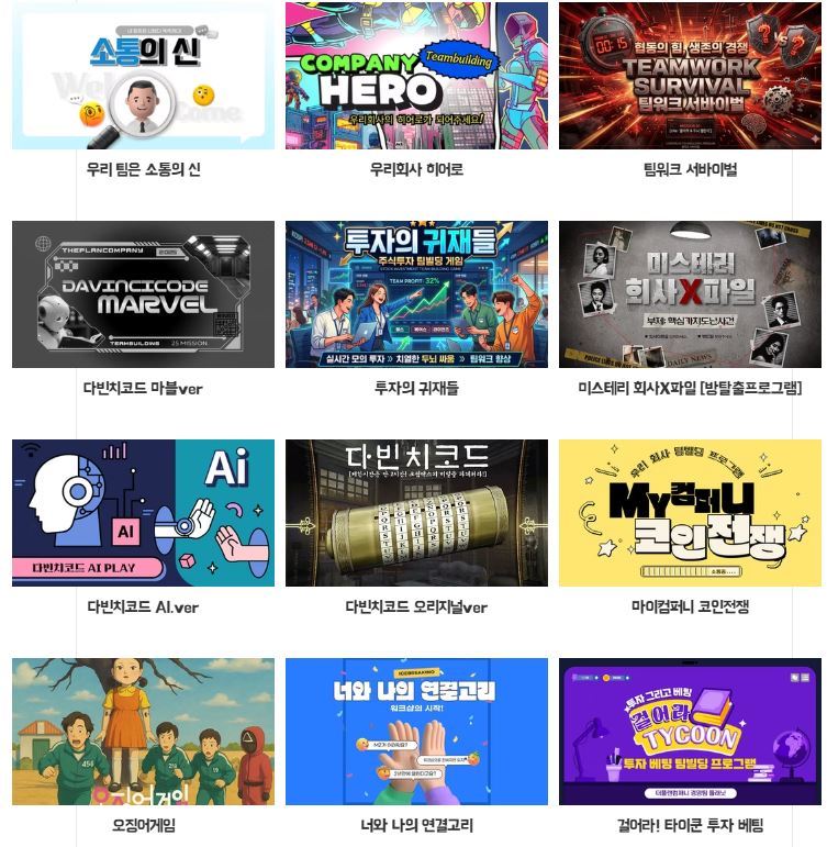 더플랜컴퍼니, ‘2026 고객감동 우수브랜드 대상’ 행사 및 교육 진행 부문 4년 연속 1위