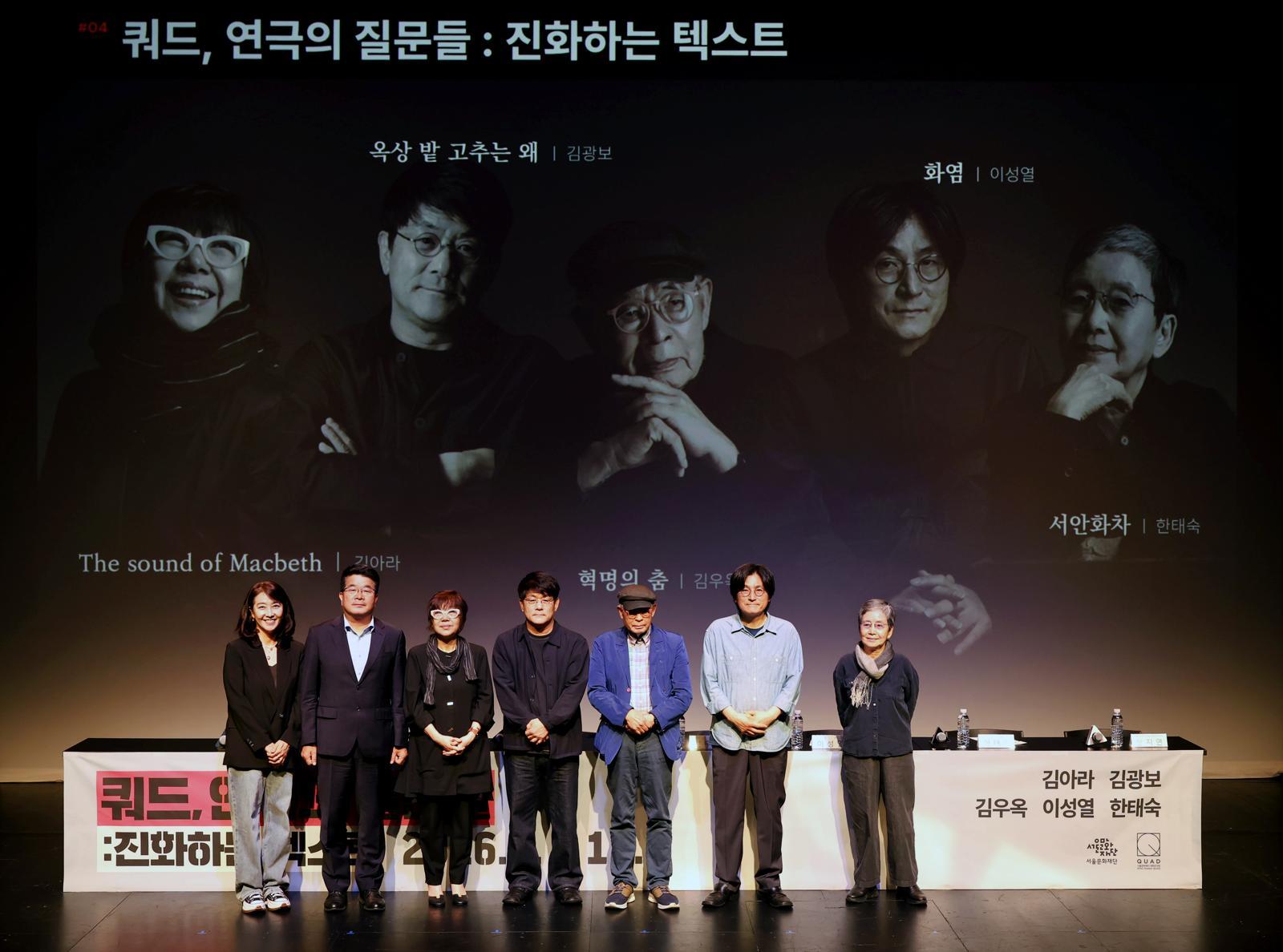원로 연출가 5인, 고전과 현대 넘나들며 ‘연극의 본질’ 묻는다