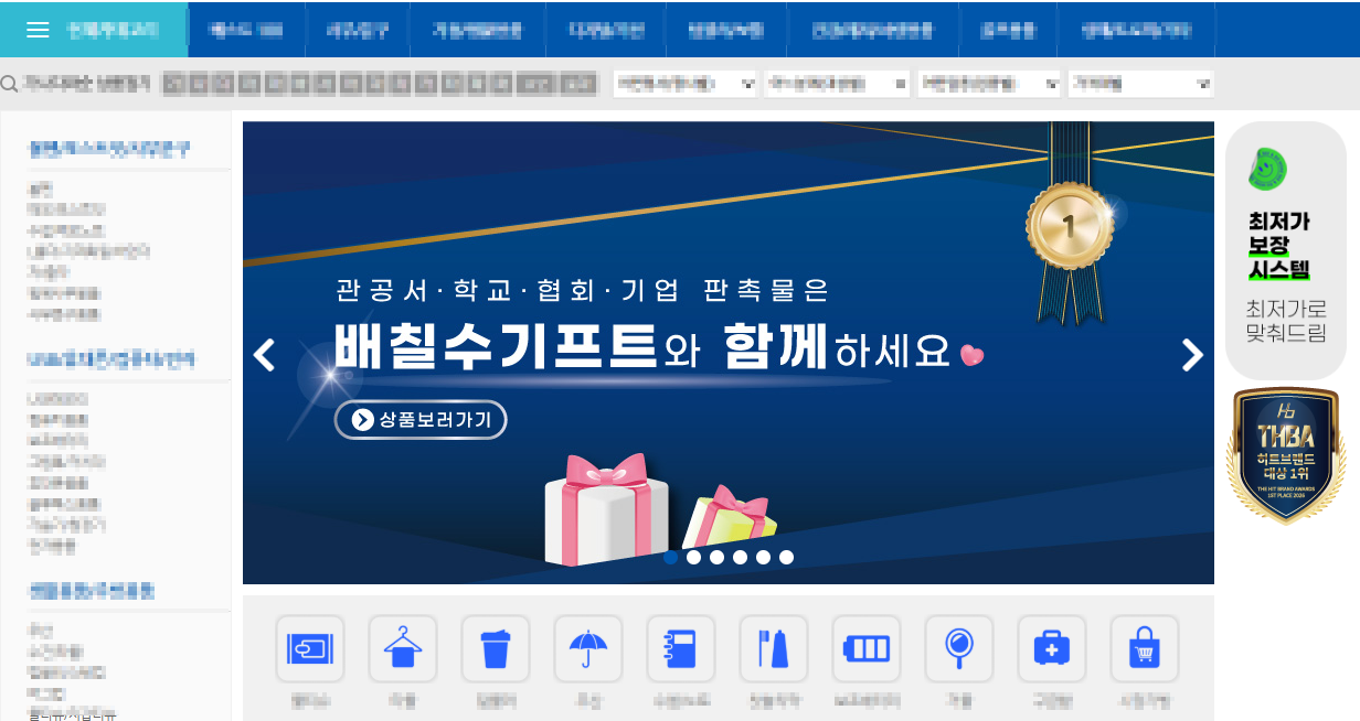 배칠수기프트판촉물, ‘2026 히트브랜드 대상’ 판촉물 부문 3년 연속 1위 수상