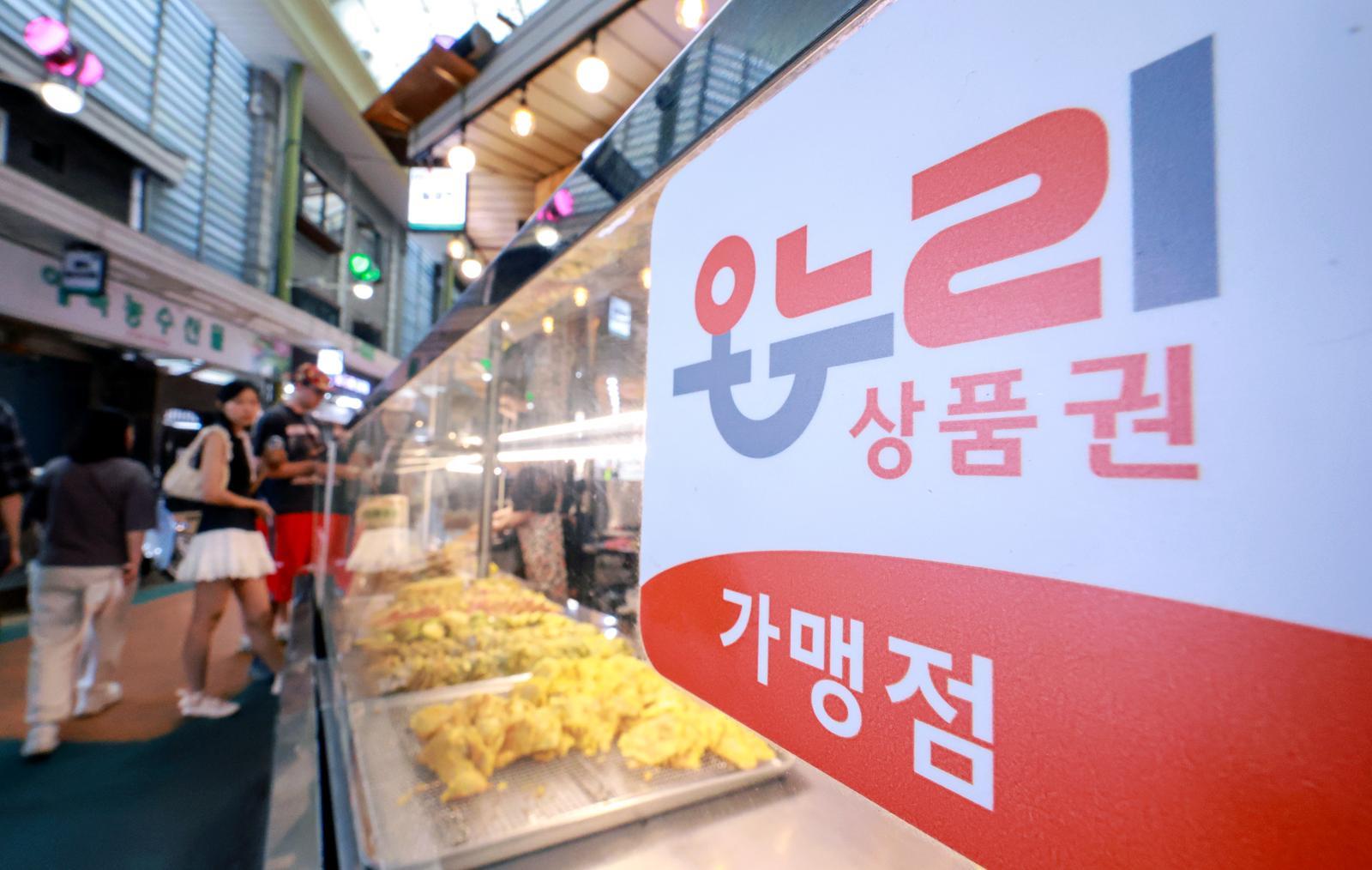 삼성전자 ‘구매 금액 20% 온라인상품권 환급’ 4주간 진행