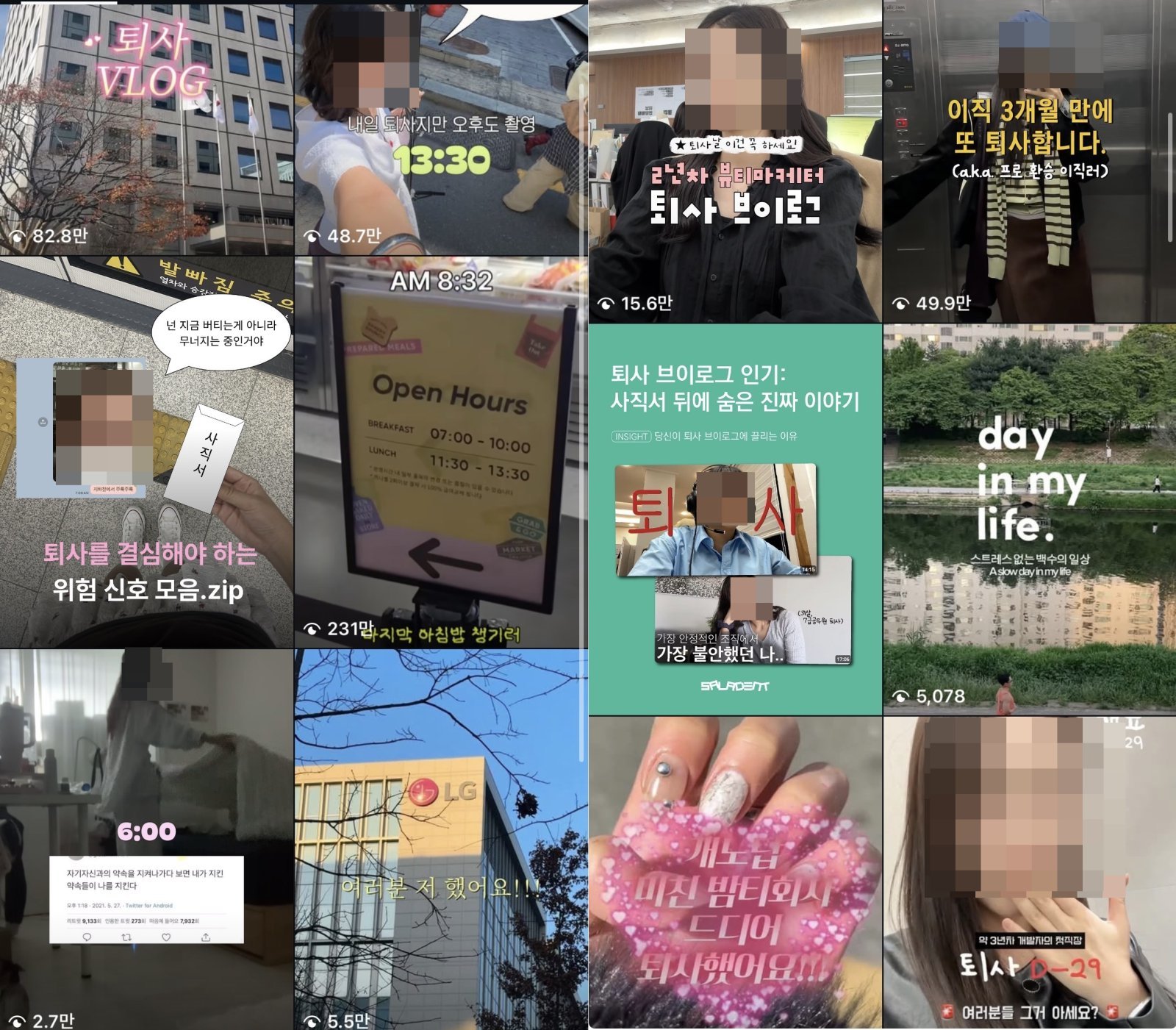 “대기업 가려고 그만둔다고?”…중소기업 퇴사 키워드 1위 ‘연결의 부재’