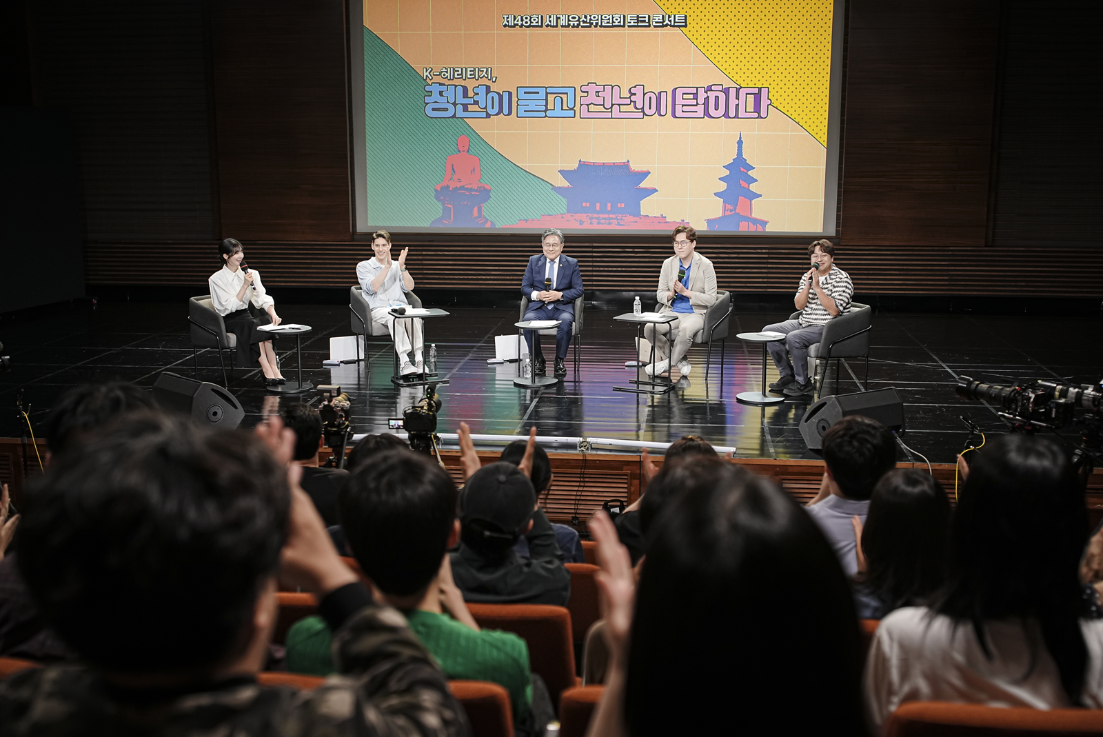 국가유산청, 토크 콘서트 ‘헤리티지, 청년이 묻고 천년이 답하다’ 개최