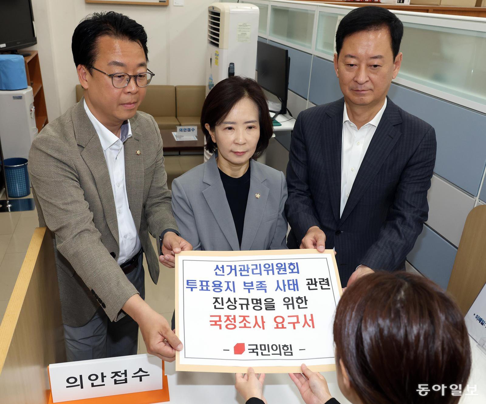 여야 원내지도부가 8일 6·3 지방선거에서 발생한 초유의 투표용지 부족 사태와 관련해 ‘국정조사 요구서’를 각각 국회에 제출했다. 앞서 오전에는 국민의힘 곽규택, 최수진 원내수석대변인과 최은석 원내부대표가 국정조사 요구서를 냈다. 이훈구 기자 ufo@donga.com